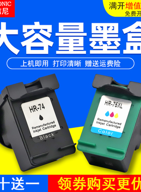 DAT适用惠普HP OfficejetJ J5790 J5725 J5730 J5735 J5738 J5740 J5750彩色打印机墨盒 油墨水