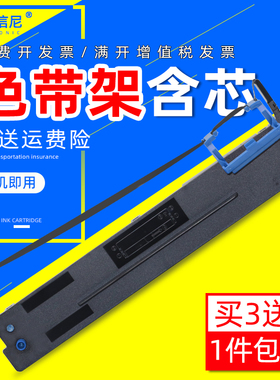 DATASONIC适用得实80D-3色带架DS1100II DS2600II DS650 DS610II AR550 TX-182 打印机色带框架/油墨盒碳带