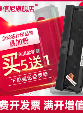 DAT适用三星MLT-D101S硒鼓SCX3400FW SCX3401FH硒鼓3405F墨盒ML2161打印机ML2165W晒鼓2166W 3406W/HW SF761P