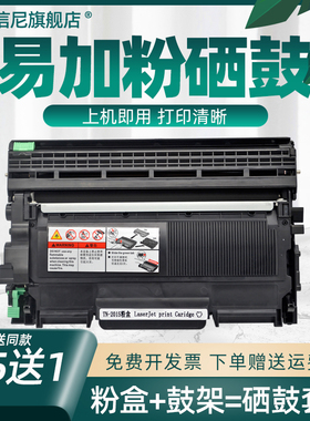 DAT适用兄弟Brother DCP-7055黑白激光打印机复印一体机墨盒TN-2015粉盒 兄弟dcp7055硒鼓7055墨粉晒鼓碳粉盒