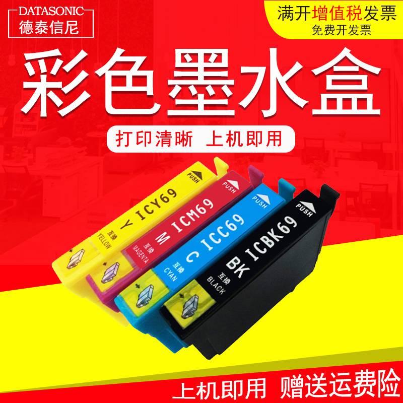 DAT打印机墨水盒油墨盒