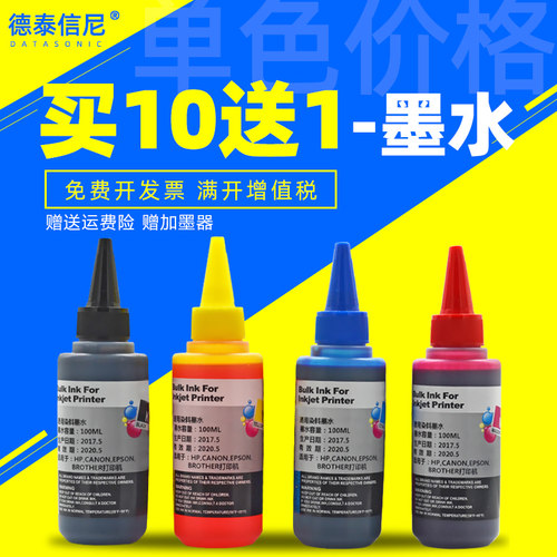 DAT适用佳能PG840黑CL841彩色墨水MX378 MX398 MX438 MX458 MX478 MX518 MX528 MX538彩色照片喷墨打印机墨水