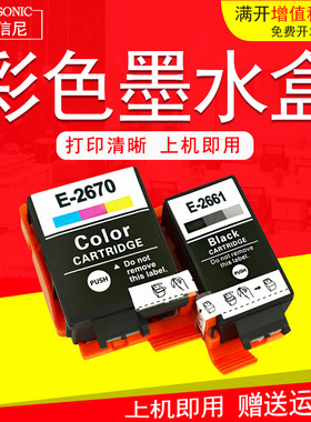 DAT适用爱普生T2661 T2670墨盒EPSON WORKFORCR WF-100W打印机墨水盒油墨盒 T266 T267墨盒