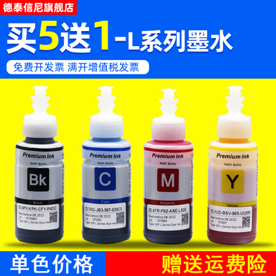 适用爱普生连供打印机