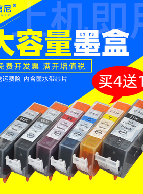 DAT适用佳能PGI-525BK CLI-526C M Y GY墨盒IP4950 IX6550 MG5250 MG5350 5150 IP4850彩色喷墨打印机油墨盒