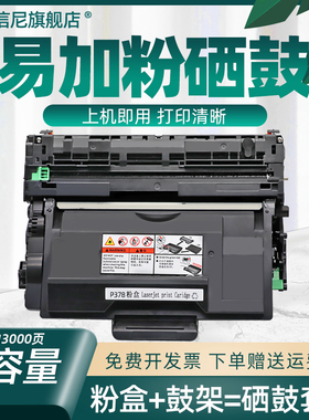 DAT适用富士施乐Xerox DocuPrint P375dw P375d激光打印机粉盒M375df M375z一体机硒鼓CT203111 CT203112墨盒