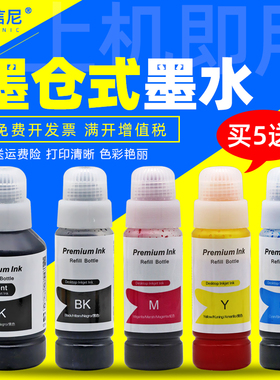 DAT适用Epson/爱普生L4158 L4156 L5190彩色喷墨照片打印机复印扫描一体机墨水L4158墨仓式连供墨水T03X1墨水