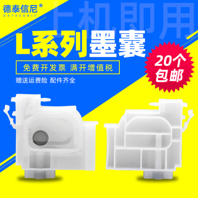 墨囊德泰信尼墨盒墨囊L100
