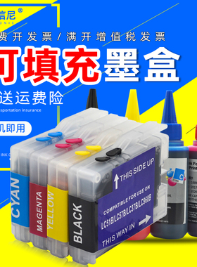 DAT适用兄弟LC960BK/C/M/Y填充墨盒MFC-3360C 440CN 460CN打印机墨水盒MFC465CN 480CN 5460CN一体机填充墨盒