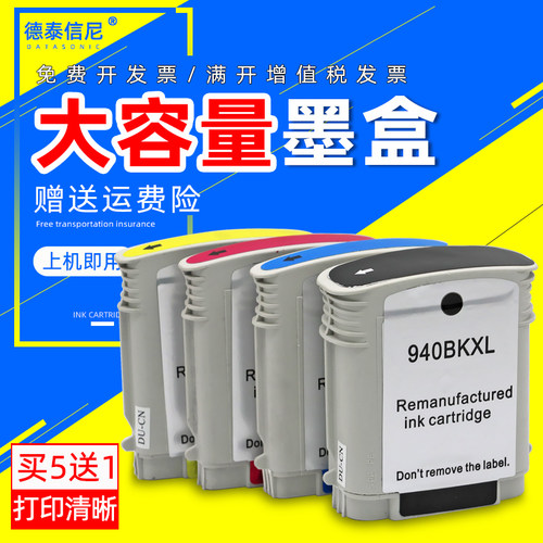 惠普800085008500A墨盒