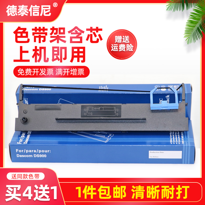 DS980AR400II+色带架针式打印机
