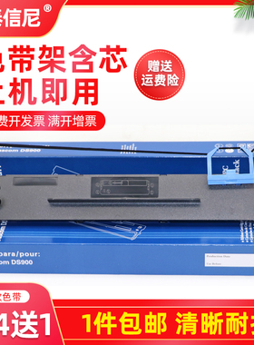 适用得实DS980 AR400 AR410快递单针式打印机色带架 AR400II+AR410II GI400K 爱信诺 SK-810/TY-810色带框