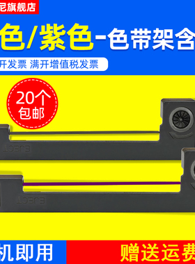 DATASONIC适用爱普生M190 191 192 195 150 163 164梅特勒XS205 RS-P25地磅电子天平ERC09黑紫色带架M160墨盒