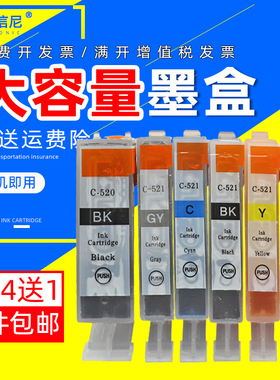 DAT 适用佳能PGI-520 CLI-521黑彩墨盒CANON PIXMA IP3600 IP3680油墨盒IP4600 IP4680 IP4760彩色打印机墨盒