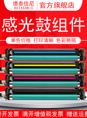 DAT适用佳能NPG-45硒鼓CANON IR-ADV C5051套鼓C5255彩色复印机感光鼓硒鼓组件感光鼓组件