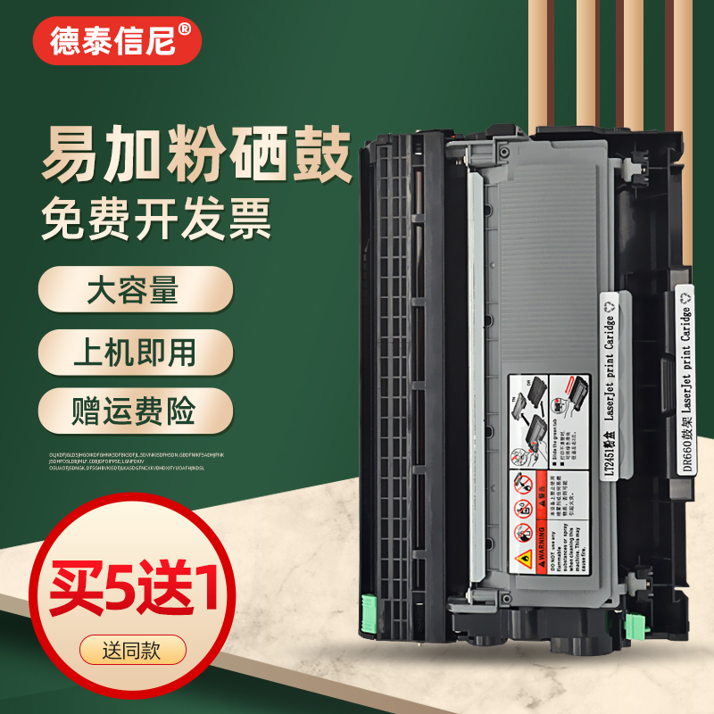 打印机粉盒M7676DXF硒鼓