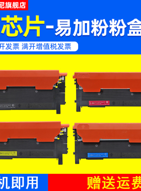 DAT适用三星C480 C480FN碳粉C480FW C480W墨粉SL-C480W C430W彩色激光打印机复印机一体机粉盒C48X C482W硒鼓