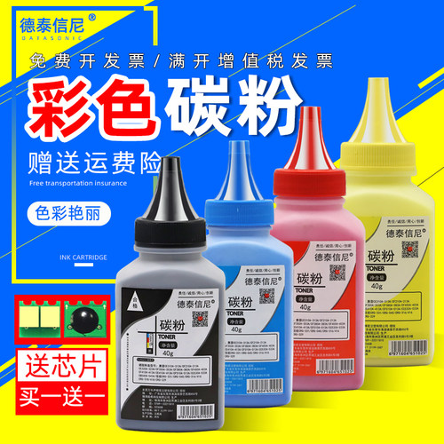 DAT适用惠普HP Color Laserjet CP2025彩色激光打印机碳粉CM2320N MFP一体机硒鼓墨粉cc530a碳粉hp304a墨粉