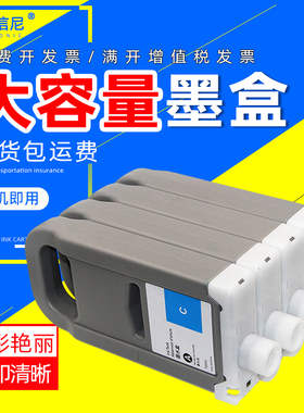 DAT适用佳能FPI-707墨盒Canon IPF 830 840 850大幅面打印机墨水盒707绘图仪打印油墨彩色墨盒墨水5色墨