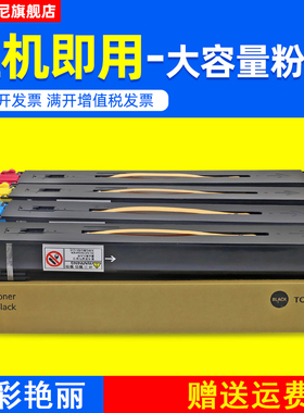 DAT适用富士施乐DCC700粉盒DocuColor C75 C700 J75图文高清打印机粉盒700i 770 700彩色复印机墨粉盒J75碳粉