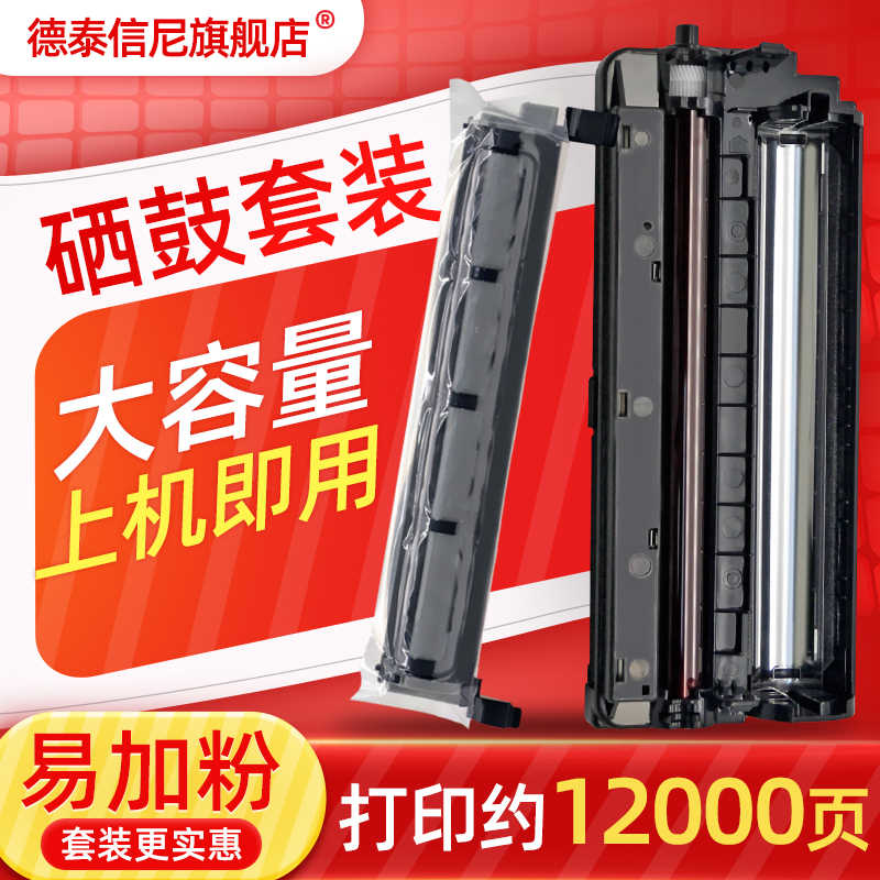 黑白激光打印机多功能硒鼓碳粉盒