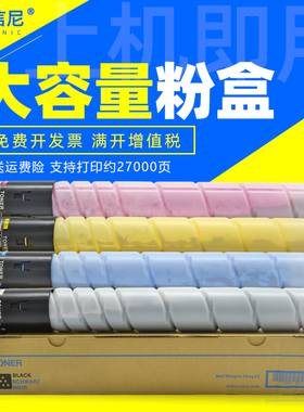 DAT适用柯尼卡美能达TN221K C M Y墨粉bizhub C227 C287 C367 7528彩色复印机复合机打印机粉盒 碳粉 墨粉筒