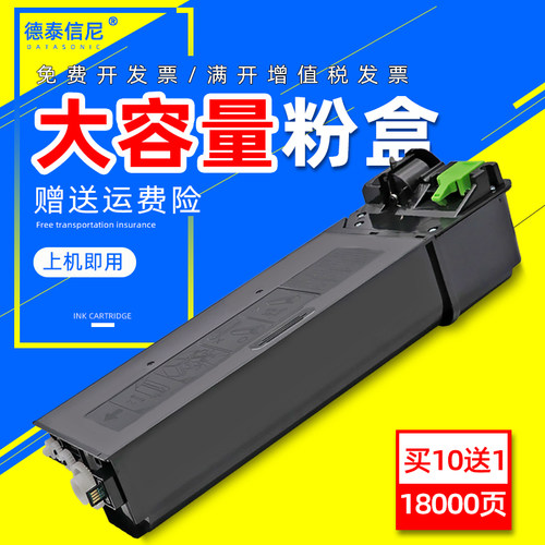 M2028DMX-M2328235ct粉墨盒