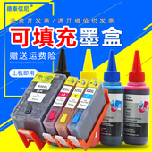 6500 E809 7000 Officejet C9299A连供墨盒 7500彩色打印机填充墨盒HP DAT适用惠普HP920填充墨盒HP6000