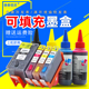 6500 E809 7000 Officejet C9299A连供墨盒 7500彩色打印机填充墨盒HP DAT适用惠普HP920填充墨盒HP6000