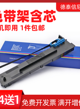 DATASONIC适用得实AR520色带AR540 AR530K油墨盒AR520PRO AR-520N打印机AR500+/AR450针式打印机色带框架墨带