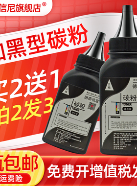 DAT适用京瓷TK-1133碳粉FS-1030MFP FS-1030MF FS-1130MFP复印机碳粉FS-M2030dn M2030dn M2530dn打印机墨粉