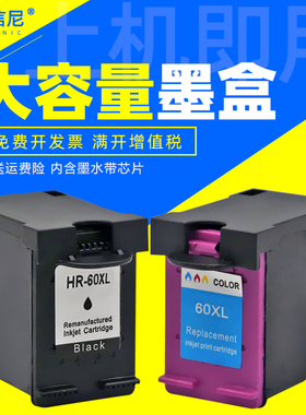 DAT适用HP Deskjet F2410 F2420 F2423 F2440墨盒F2476 F2480 F2483 F2492 F2493 F4210 F4213打印机墨盒60XL