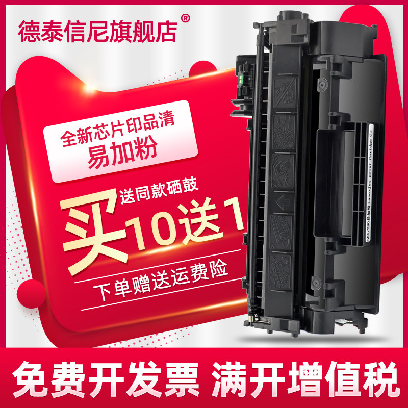 DAT适用惠普HP LaserJet P2055D P2055DN P2055X黑白激光打印机硒鼓墨盒CE505A晒鼓碳粉盒易加粉hp2055dn硒鼓
