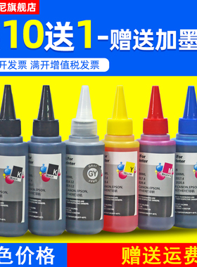 DAT适用佳能IP4880 IP4980 IX6580 MG5180 MG5280 MG5380彩色喷墨打印机墨盒填充墨水PGI-825 CLI-826墨水