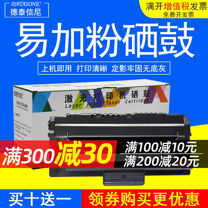 DAT适用东芝 Toshiba E-Studio 1820 DP-1820激光打印机硒鼓墨盒
