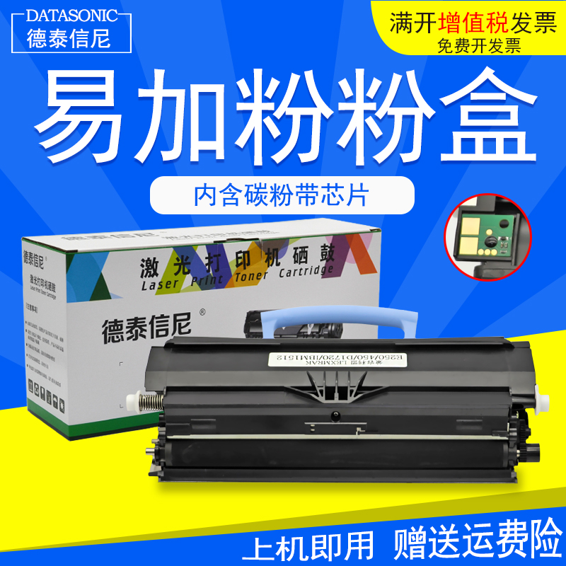 DAT适用利盟E250硒鼓Lexmark E250D E250DN粉盒E