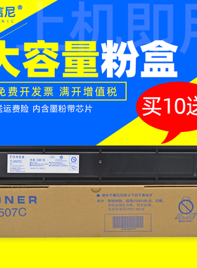 DAT适用东芝e-STUDIO 2006数码A3复合复印机打印扫描机粉盒2006墨粉盒Toshiba 2006碳粉DP2006墨盒 大容量