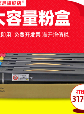 DAT适用富士施乐DocuCentre-IV C5580 C6680 C7780彩色复印机粉盒5585 6685 7785打印机碳粉仓7965 7975墨盒