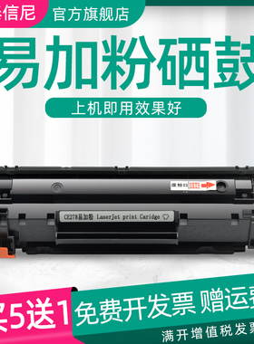 DAT适用佳能CRG-328硒鼓MF4710 4712 4770n晒鼓MF4750 MF4752黑白激光打印机硒鼓Starter F151300墨盒碳粉盒