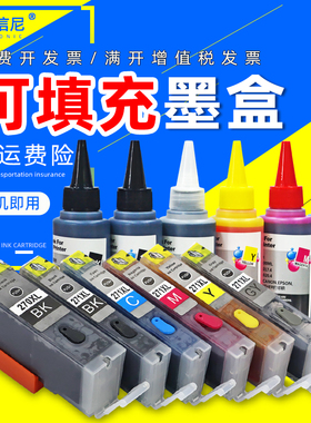 DAT适用佳能PGI-270 CLI-271填充墨盒TS8020 TS9020 TS5020 TS6020彩色喷墨照片打印机一体机填充连供墨盒