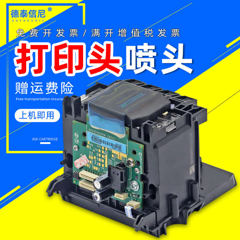 DAT适用适用惠普HP960喷头HP Officejet Pro 3610 3620打印机一体机喷头 hp3610打印头 hp3620喷墨嘴单黑喷头