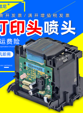 DAT适用适用惠普HP960喷头HP Officejet Pro 3610 3620打印机一体机喷头 hp3610打印头 hp3620喷墨嘴单黑喷头