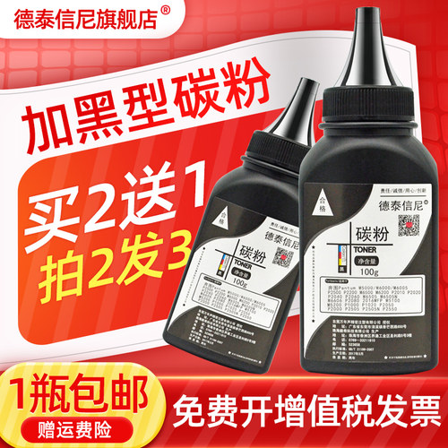 DAT适用震旦ADDT-220碳粉AD220MC AD200PS AD220MNW AD 330PDN  AD310PDN AD330MWC AD316MW打印机墨粉 碳粉