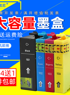 DAT适用爱普生103墨盒T40W TX550W TX600FW TX510FN 515FN T1100 T1110彩色喷墨打印机油墨盒T1031-T1034墨盒