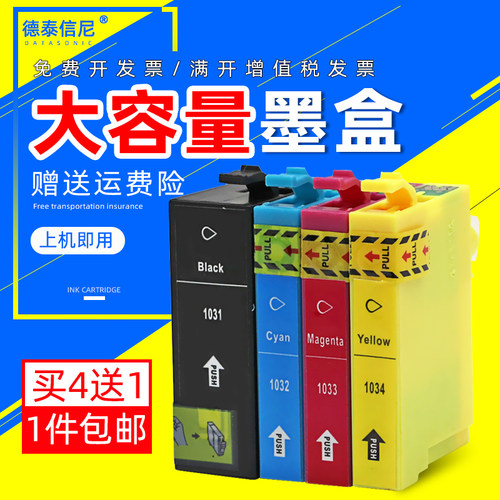 爱普生打印机彩色喷墨