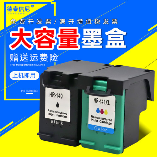 墨盒Datasonic/德泰信尼打印机