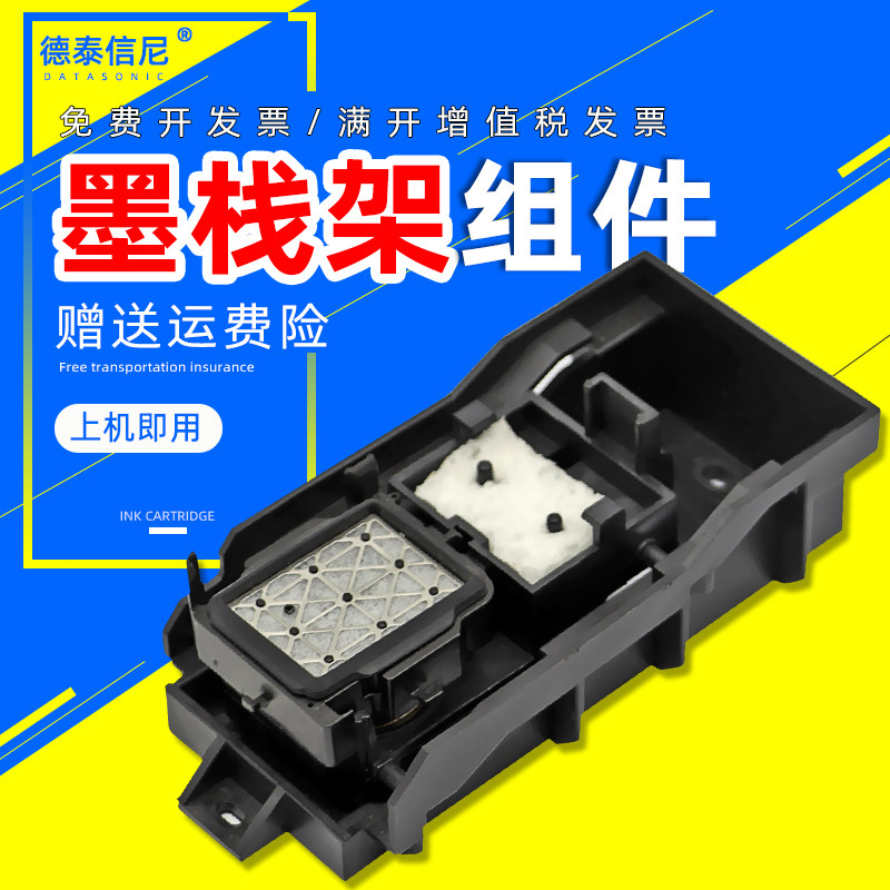 dat适用米马克写真机mimaki jv5 jv33银河吸墨垫架 武藤1604写真机