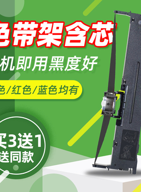 DAT适用沧田金税TS620K色带架TS630K 630KIII 635K墨盒CT730K 730+碳带CT735K CT735+针式打印机色带框芯墨带