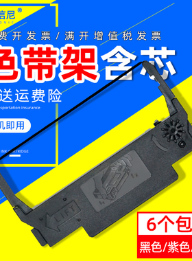 DATASONIC适用爱普生TM-U220D U230 U210小票票据打印机m188d色带盒M188B色带架M119D TM-U210 U288B色带框架