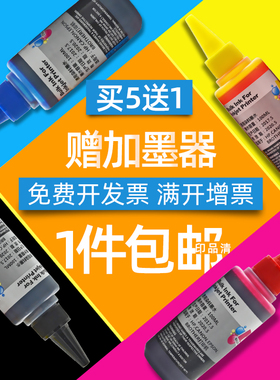 DAT适用爱普生T2001墨水XP100 XP200 300 XP400 310 XP314 410打印机填充墨水WF2510 2520 2530 2540连供墨水